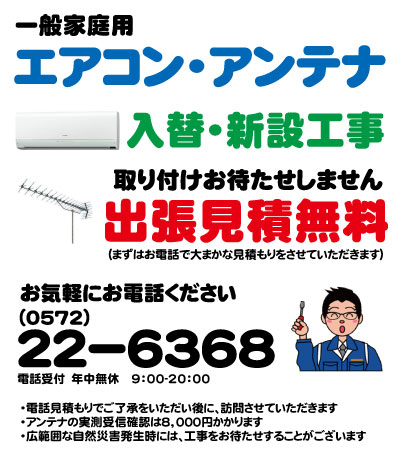 エアコン工事、注意点、