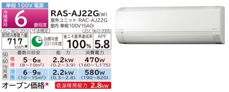 エアコン、適正サイズ、畳数